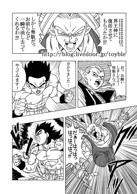 manga dragon ball af - Manga de Dragon Ball AF - Pgina 2 1b6251c4