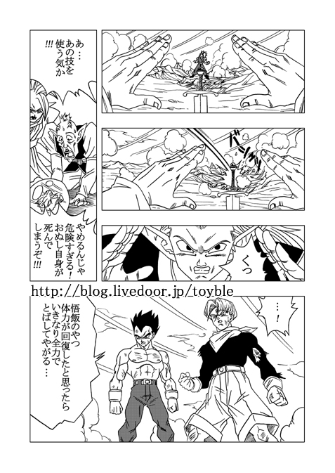 صور للحلقات  DRAGON BALL AF(متجدد) 22d399da