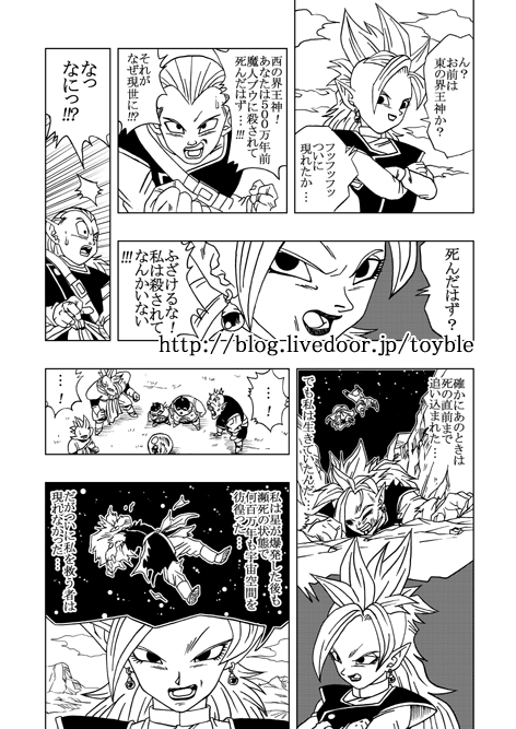 صور للحلقات  DRAGON BALL AF(متجدد) 33b5587e