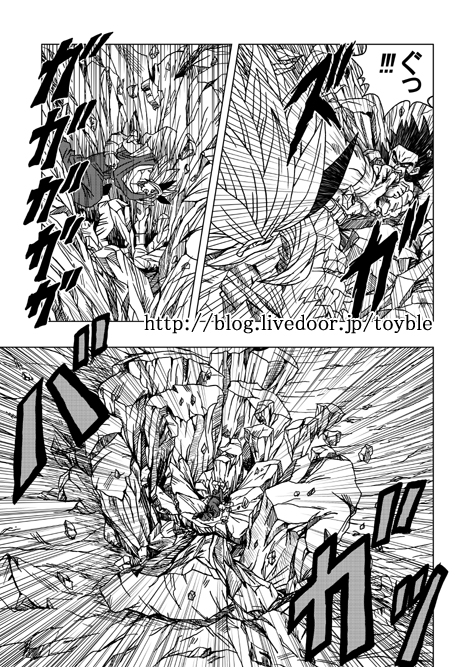 manga dragon ball af - Manga de Dragon Ball AF - Pgina 2 4aa0a590