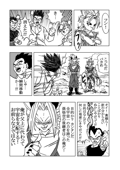 صور للحلقات  DRAGON BALL AF(متجدد) 7059defc