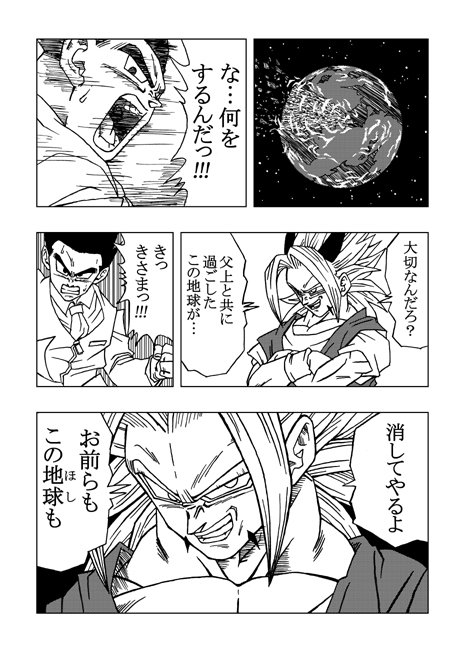 صور للحلقات  DRAGON BALL AF(متجدد) 91bd125e