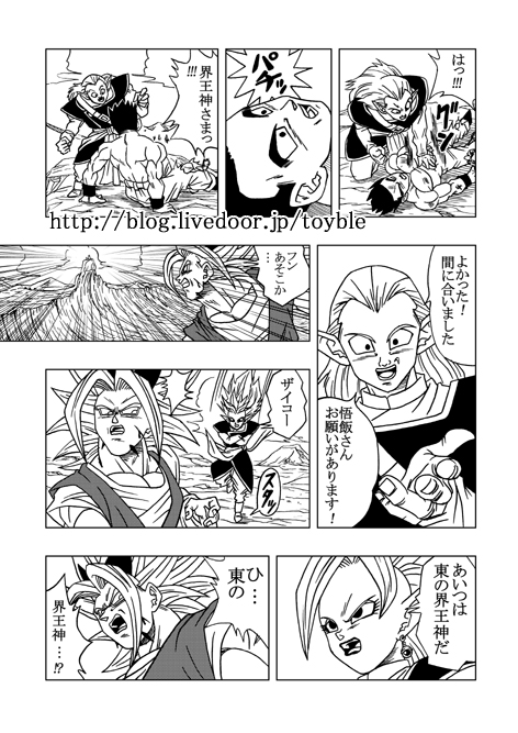 manga dragon ball af - Manga de Dragon Ball AF - Pgina 2 B4c16696