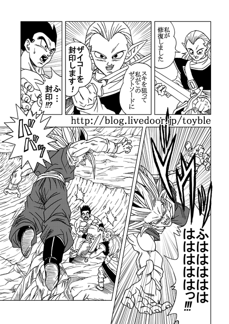 Manga de Dragon Ball AF - Pgina 2 C3c2dedc