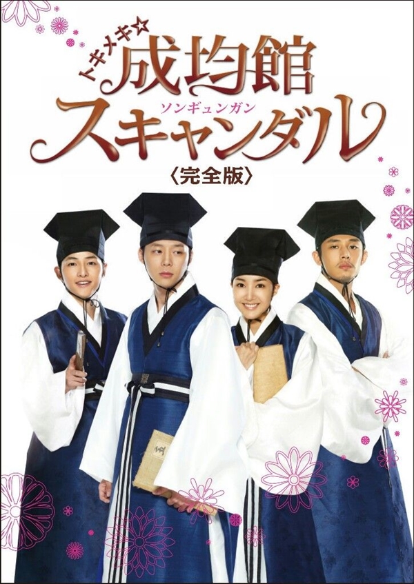 Sungkyunkwan Scandal บัณฑิตหน้าใส หัวใจว้าวุ่น [720p] [Soundtrack บรรยายไทย] 180626014325