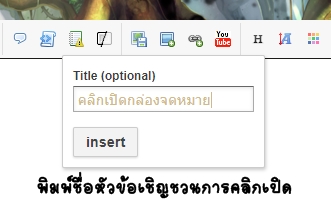 การซ่อนข้อความในกระทู้ (Spoiler)&(Hidden) 171102111132