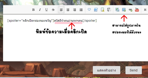 การซ่อนข้อความในกระทู้ (Spoiler)&(Hidden) 171102111338