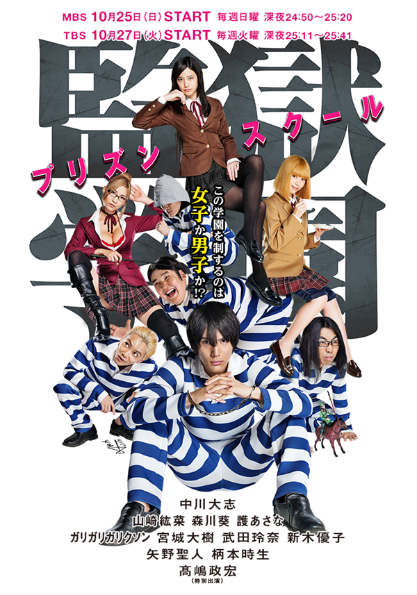 Prison School (2015) โรงเรียนเรือนจำ [720p] [เสียงญี่ปุ่น] [บรรยายไทย] 180626073947