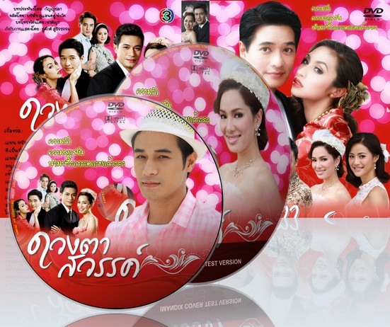 รายชื่อสกรีนประจำเดือน เมษายน 2554   Tv3sg