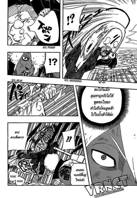 นารูโตะ 527 ! Stc16