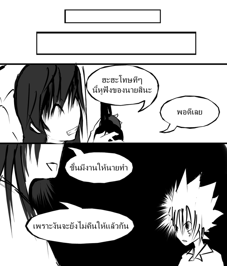 [สนามจีบสาว]กิจกรรม Daydreams[EVENT START] 3vb13