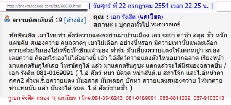 เอก รังสิต (แดเนียล) 0813546243,0810169091 หมอนวดเกย์ รับนวดเกย์ 1377816969496