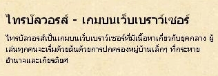 [Web Browser] ไทรบัลวอรส์ - เกมบนเว็บเบราว์เซอร์ ที่มีคนเล่นมากถึง 8 หมึ่นคน มาร่วมรบกับเราได้แล้ววันนี้ รายละเอียดด้านใน... 5o123