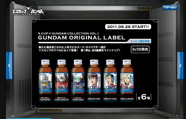 Mobile Suit Gundam x Energy Drink S.CUP. L_ah_scup