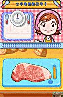 [DS] Cooking Mama Comads010