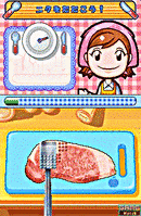 [DS] Cooking Mama Comads011