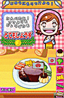 [DS] Cooking Mama Comads021