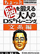 Le DSiWare pour bientt (au Japon) Pdecds001