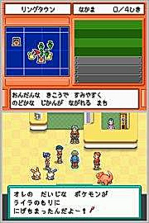 Pokemon Ranger Porads006