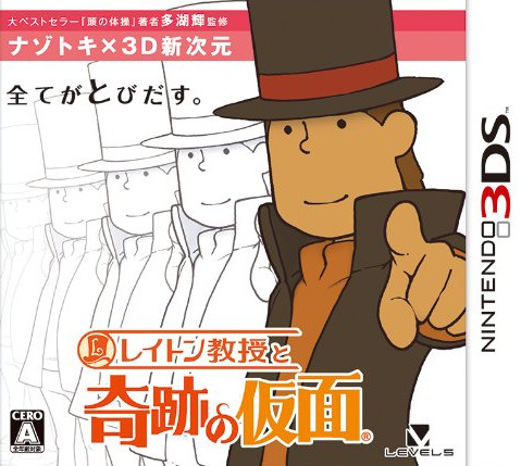 Proffesseur Layton ! Jaquette-professeur-layton-et-le-masque-des-miracles-nintendo-3ds-cover-avant-g-1299754827