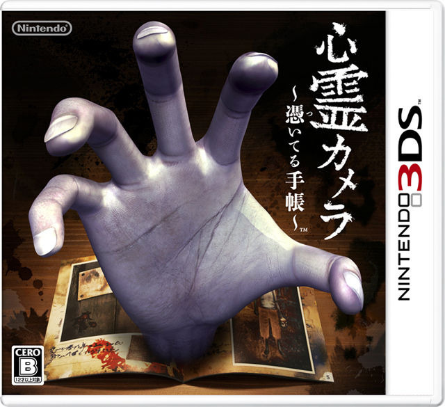 Spirit Camera: The Cursed Memoir Jaquette-ghost-camera-nintendo-3ds-cover-avant-g-1324070936