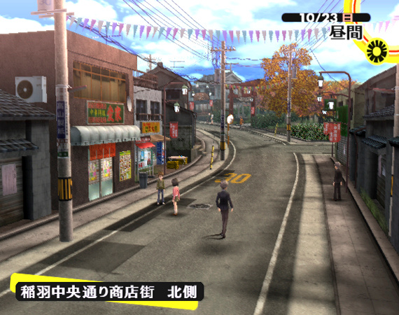 Persona 4 Pe40p2003