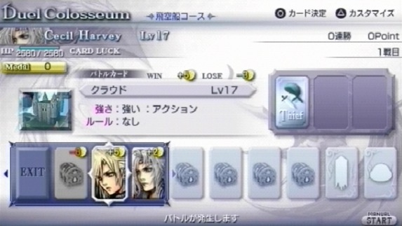 Dissidia : Final Fantasy 20 ans ( 4 septembre 2009 EU ) - Page 2 Dissidia-final-fantasy-playstation-portable-psp-361