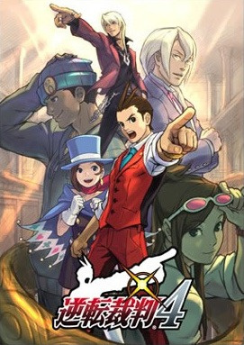 Phoenix Wright 4 : plus d'infos CouverturePhoenixWright4