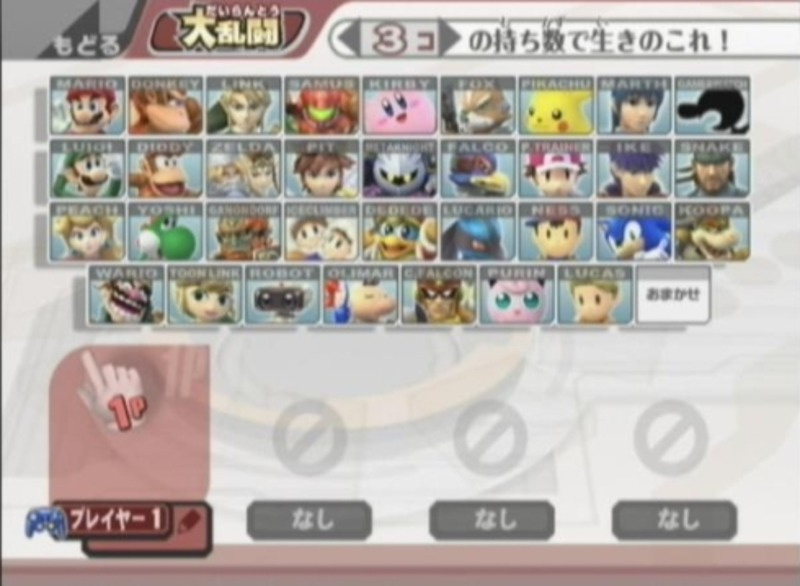 Liste des persos dispo !!! Attention Spoil MAX SuperSmashBrosBrawl_persos