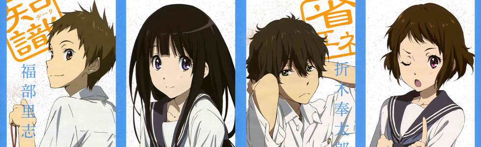 Hyouka - Anime Ce92abb2b95d70b9b0c4e0c8d5f7b120_1374745466