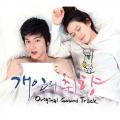 Album Personal Taste Ost - Va - Hay tuyệt vời ạ 1271846610