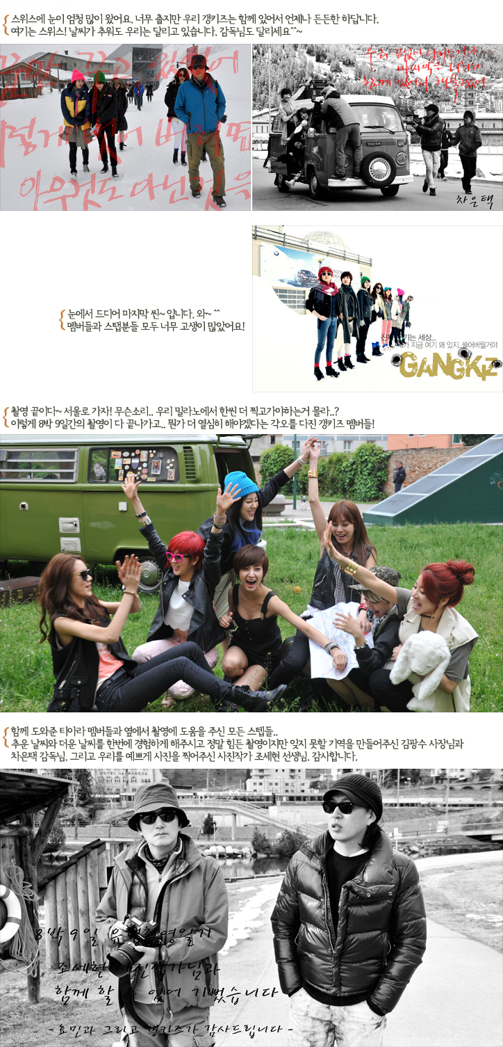 Gangkiz >> Repackage Album "MAMA" 120508_gangkiz_7241505_1