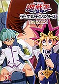 [DD] Yu-Gi-Oh [200/224] [Varios] [200 Mb] Avi y MP4 2