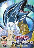 [DD] Yu-Gi-Oh [200/224] [Varios] [200 Mb] Avi y MP4 2