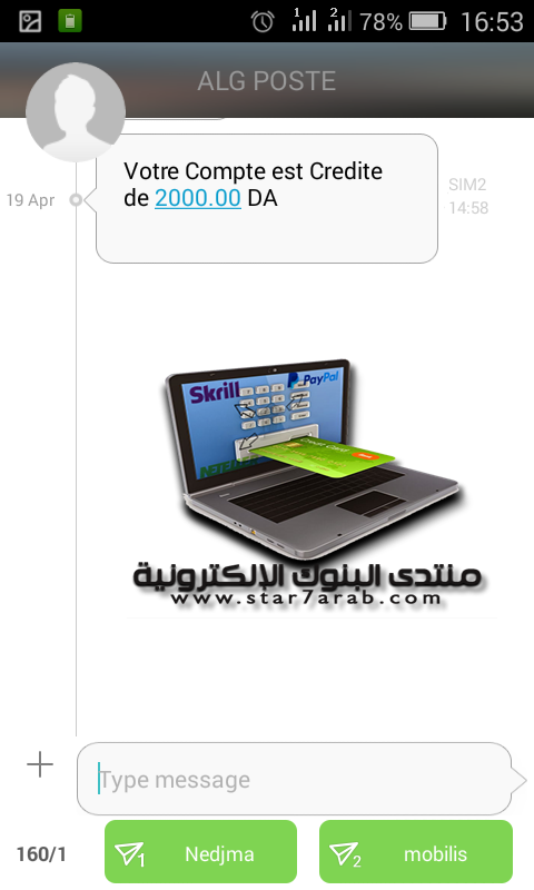  شرح خدمة الرسائل sms الجديدة من موقع بريد الجزائر C7c5be87712347a78b6751afb0b3b834