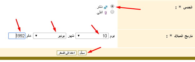 [تم الحل]طريقة تسجيل حساب في مداونة عبقري من الأول E81fc981a99545f68cc683b26d1d745e