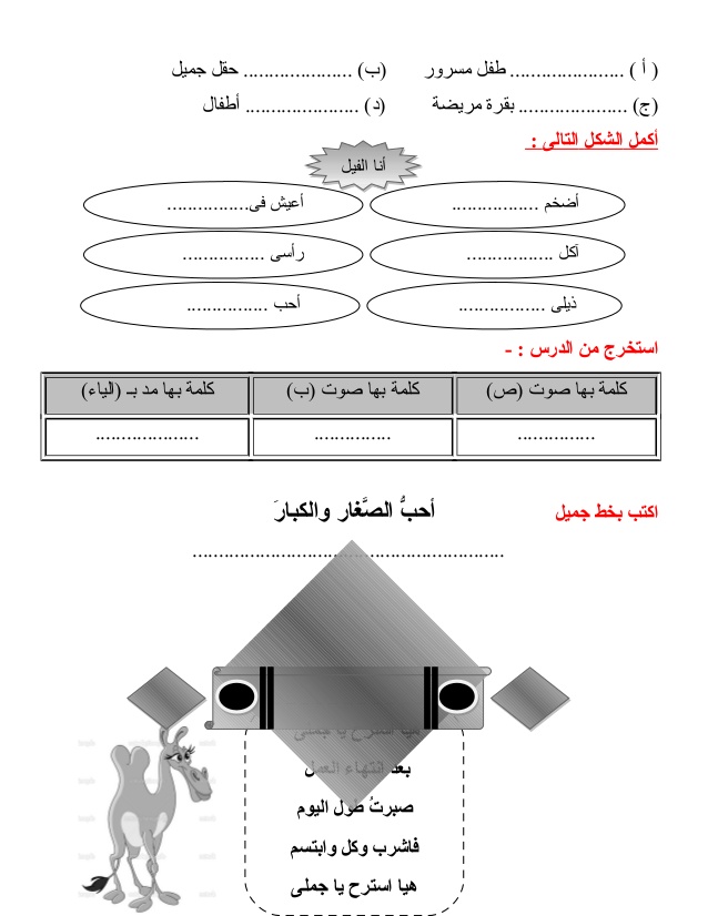 للترم الثاني 2016: حصريا بوكليت "المدارس" في اللغة العربية للصف الاول الابتدائي"102 ورقة ورد منسقة للطباعة" 2016-48-638