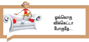 வீரயுக நாயகன் வேள் பாரி - 111 -சு.வெங்கடேசன் - சரித்திர தொடர் - Page 17 P69f_1540190746