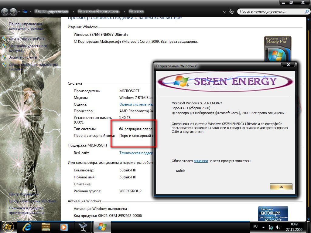      Windows 7 FAN Energy Black Royal 2010 4d0c4db2cbec65deb7686287d07be6d8