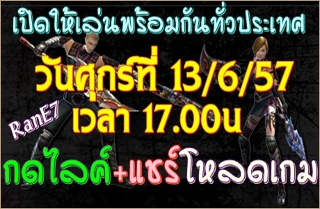 แรนเถื่อน แรนอีพี3[[[RAN-EVIL]]] \/\ เปิดยาวเปิดนานตนเยอะรับรองไม่มีปิดแจก600พ้อ G2fvv