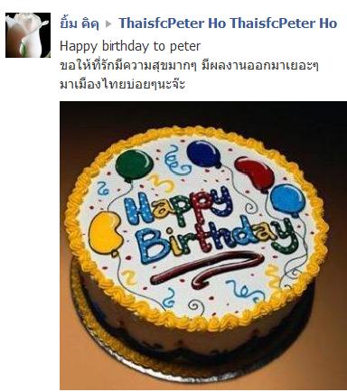 HAPPY BIRTH DAY TO PETER form ThaisFans 2012 Jgr75