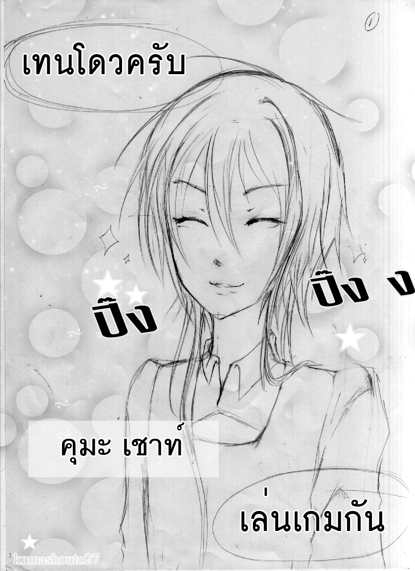 [Doujin Y] เจงก้า {TendouXKuma Shout} 112untitled1