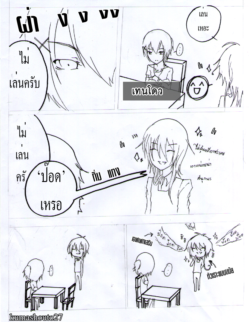 [Doujin Y] เจงก้า {TendouXKuma Shout} 33untitled2