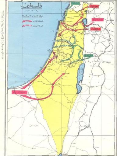 دور الجيش العراقي  في معارك فلسطين1948 Map03