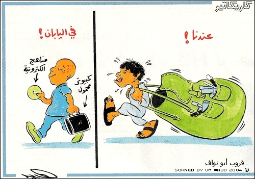 كاريكاتيرات مضحكة جداااااا Fun2