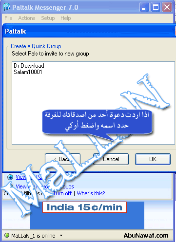 شرح برنامج بالتوك 7 مع وصله تحميل البرنامج Pal23