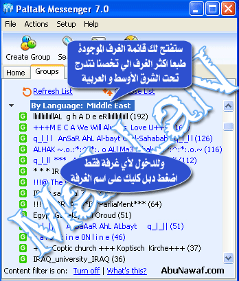 شرح برنامج بالتوك 7 مع وصله تحميل البرنامج Pal6