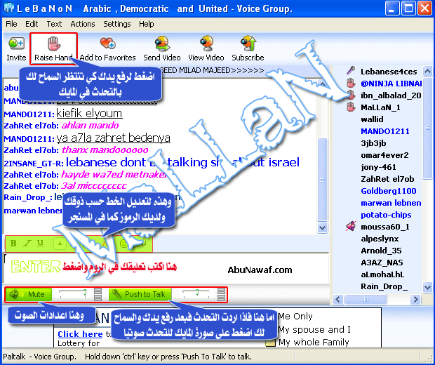 شرح برنامج بالتوك 7 مع وصله تحميل البرنامج Pal7