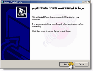 اكبر مجموعة برامج رسم و فوتو و تأثيرات Pbrush1