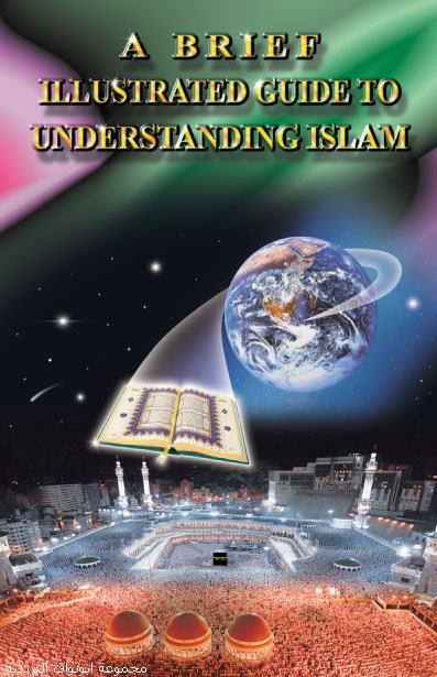 حياة خير الخلق قاطبة Islam-guide01